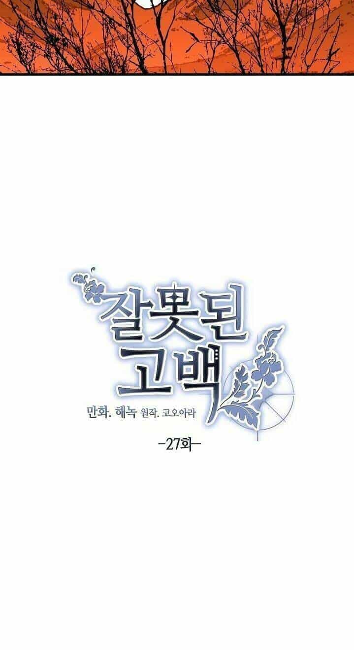 Lời Thú Nhận Nhầm Lẫn - Chương 27 - ảnh 23
