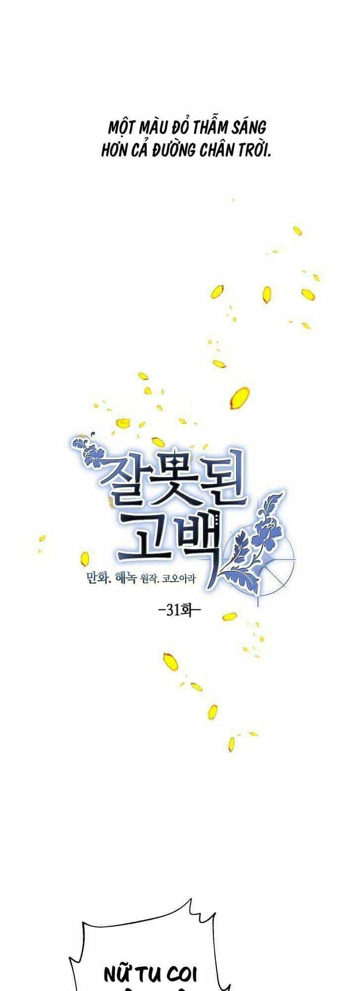 Lời Thú Nhận Nhầm Lẫn - Chương 31 - ảnh 5