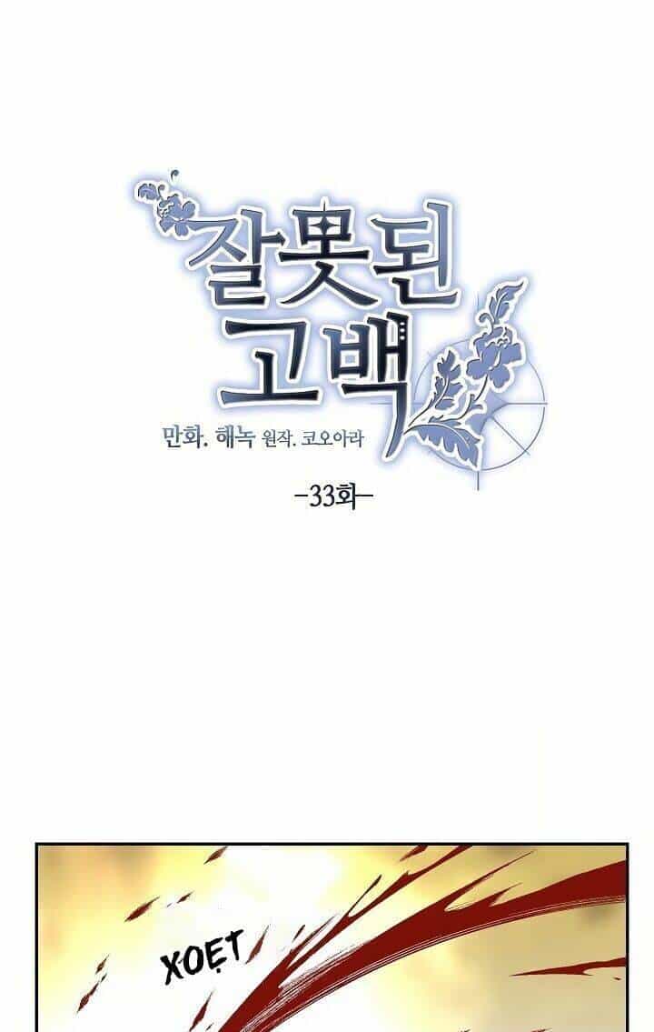 Lời Thú Nhận Nhầm Lẫn - Chương 33 - ảnh 4
