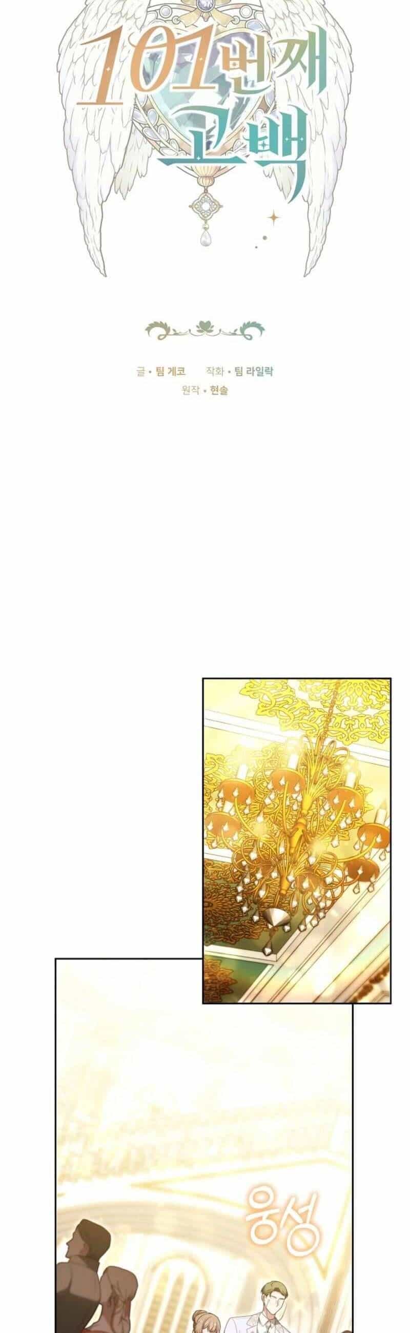 Lời Tỏ Tình Lần Thứ 101 - Chương 10 - ảnh 2