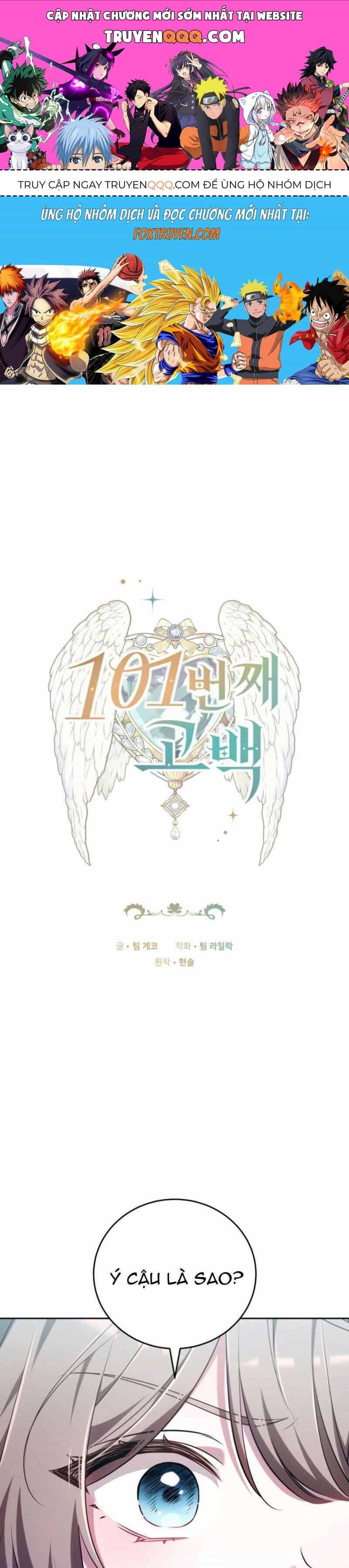 Lời Tỏ Tình Lần Thứ 101 - Chương 12 - ảnh 1