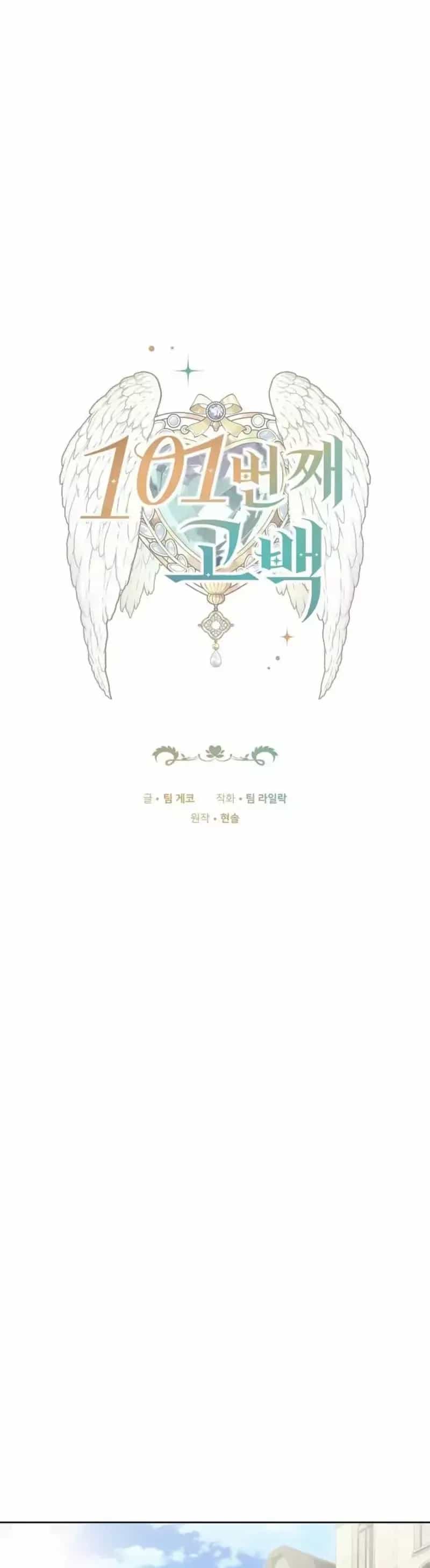 Lời Tỏ Tình Lần Thứ 101 - Chương 66 - ảnh 3