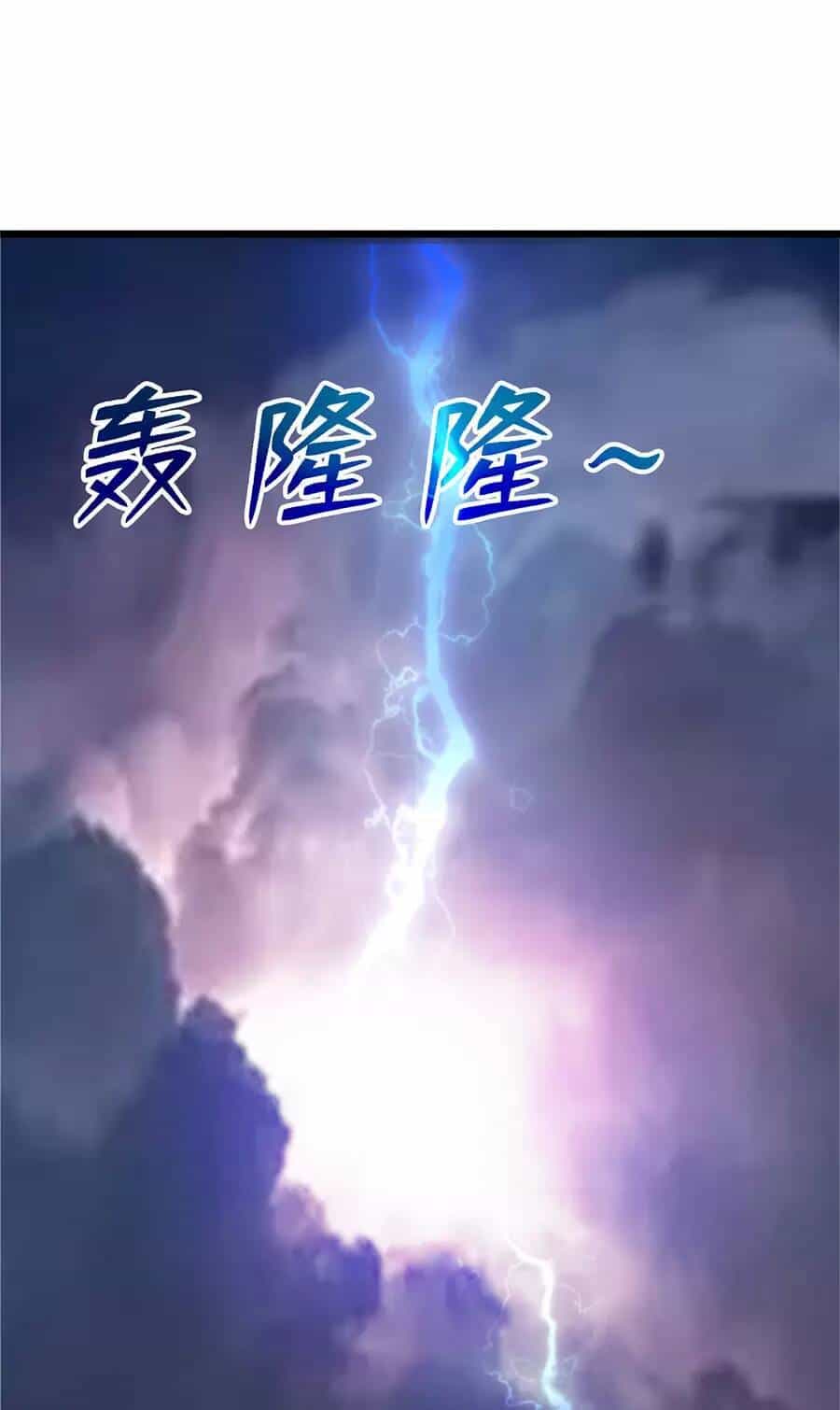 Long Hoàng Vũ Thần - Chương 72 - ảnh 4