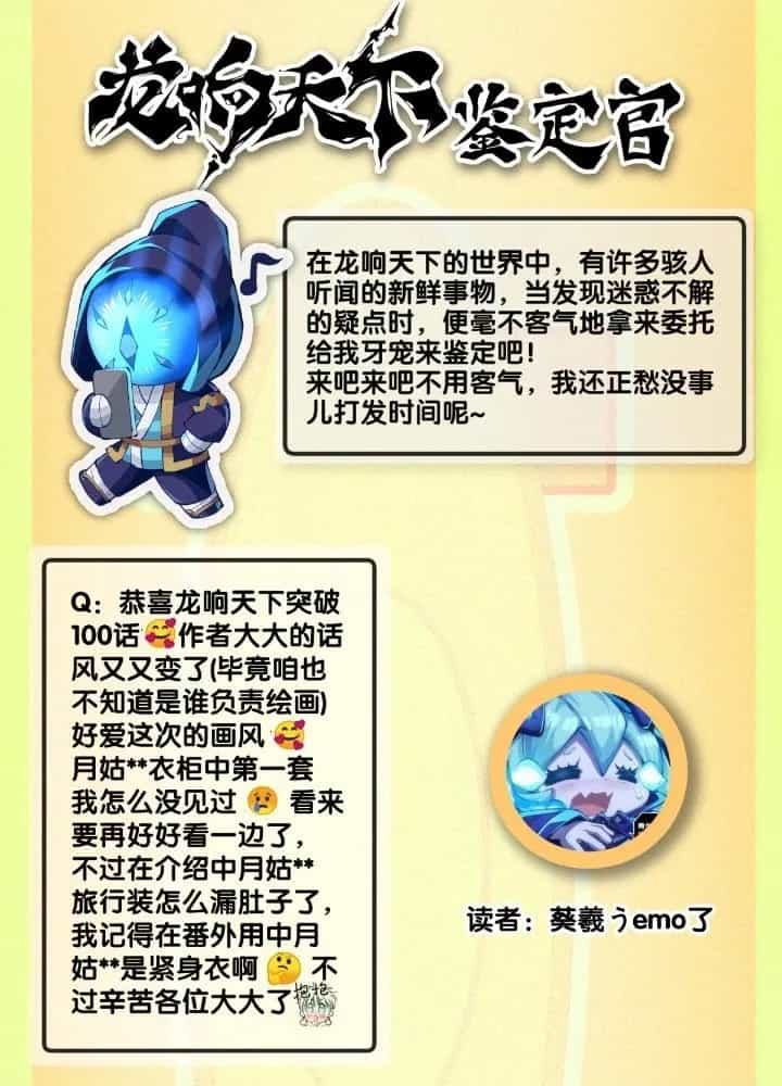 Long Hưởng Thiên Hạ - Chương 102 - ảnh 109