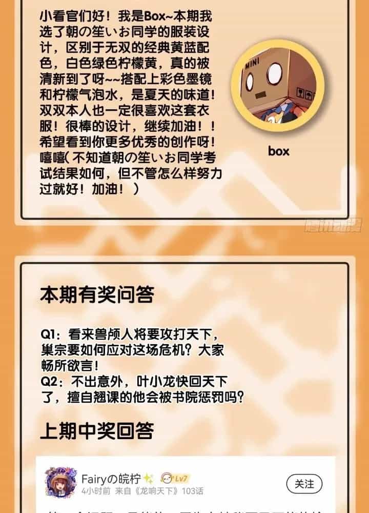 Long Hưởng Thiên Hạ - Chương 104 - ảnh 111