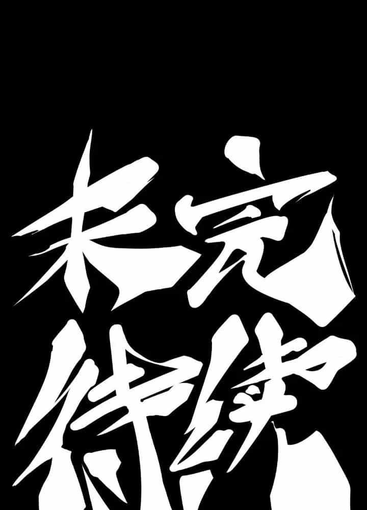 Long Hưởng Thiên Hạ - Chương 69 - ảnh 177