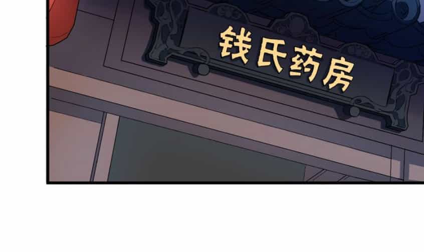 Long Mạch Võ Thần - Chương 10 - ảnh 19