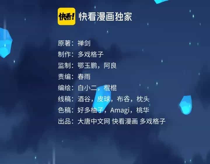 Long Mạch Võ Thần - Chương 69 - ảnh 11