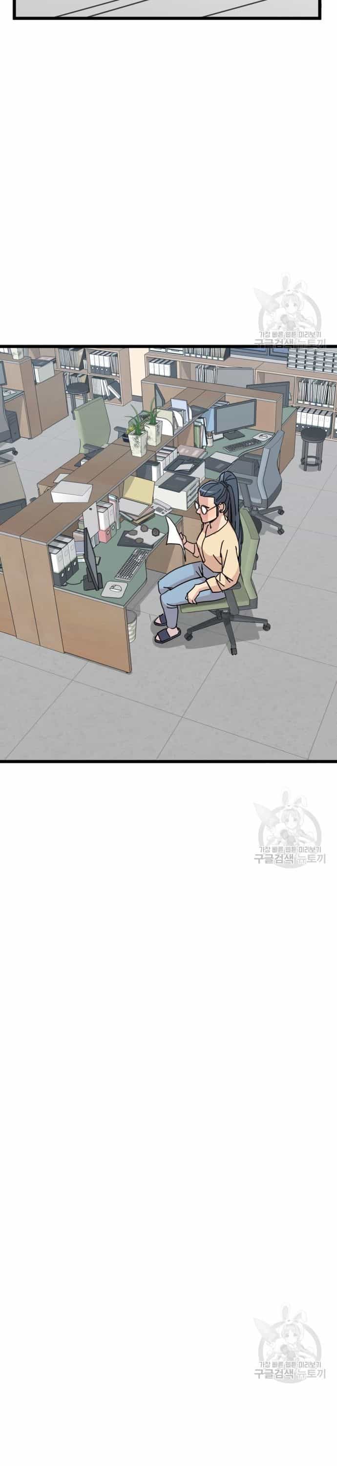 Lớp Học Bổ Túc Đặc Biệt - Chương 11 - ảnh 29