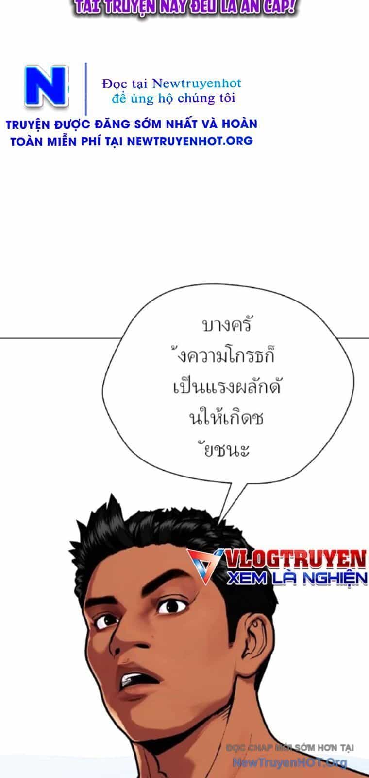 Loser Giỏi Võ - Chương 129 - ảnh 14