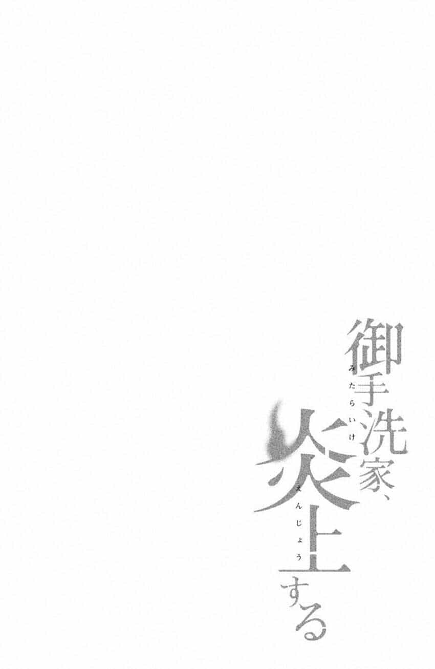 Lửa Thiêu Nhà Mitarai - Chương 20 - ảnh 8