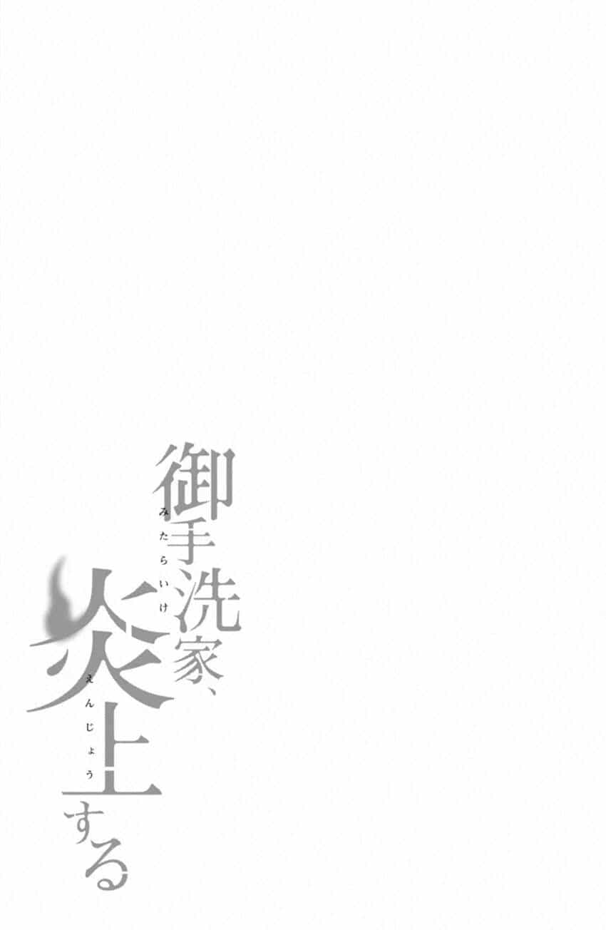 Lửa Thiêu Nhà Mitarai - Chương 28 - ảnh 43