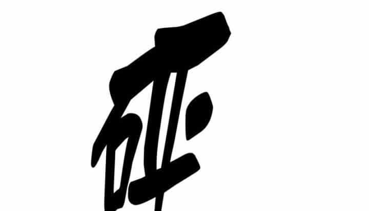 Luân Bàn Thế Giới - Chương 54 - ảnh 60