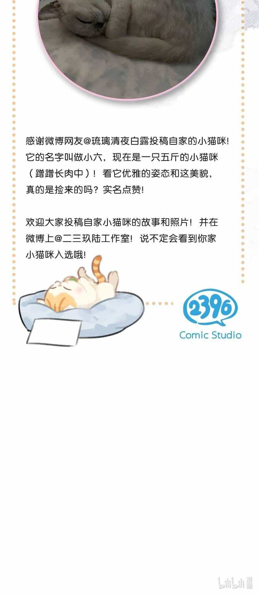 Lục Lạc Mèo - Chương 16 - ảnh 17
