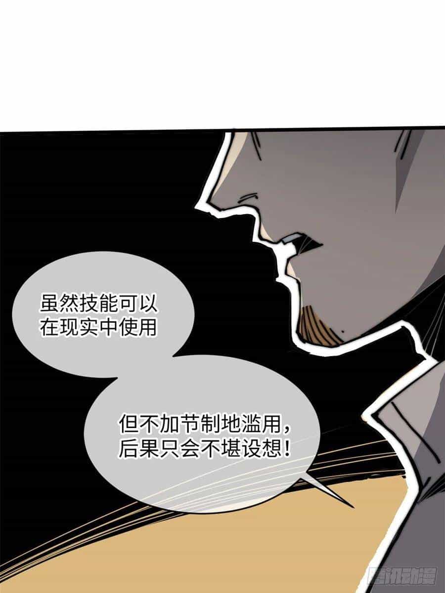 Lùi Lại Để Vi Sư Lên - Chương 6 - ảnh 43