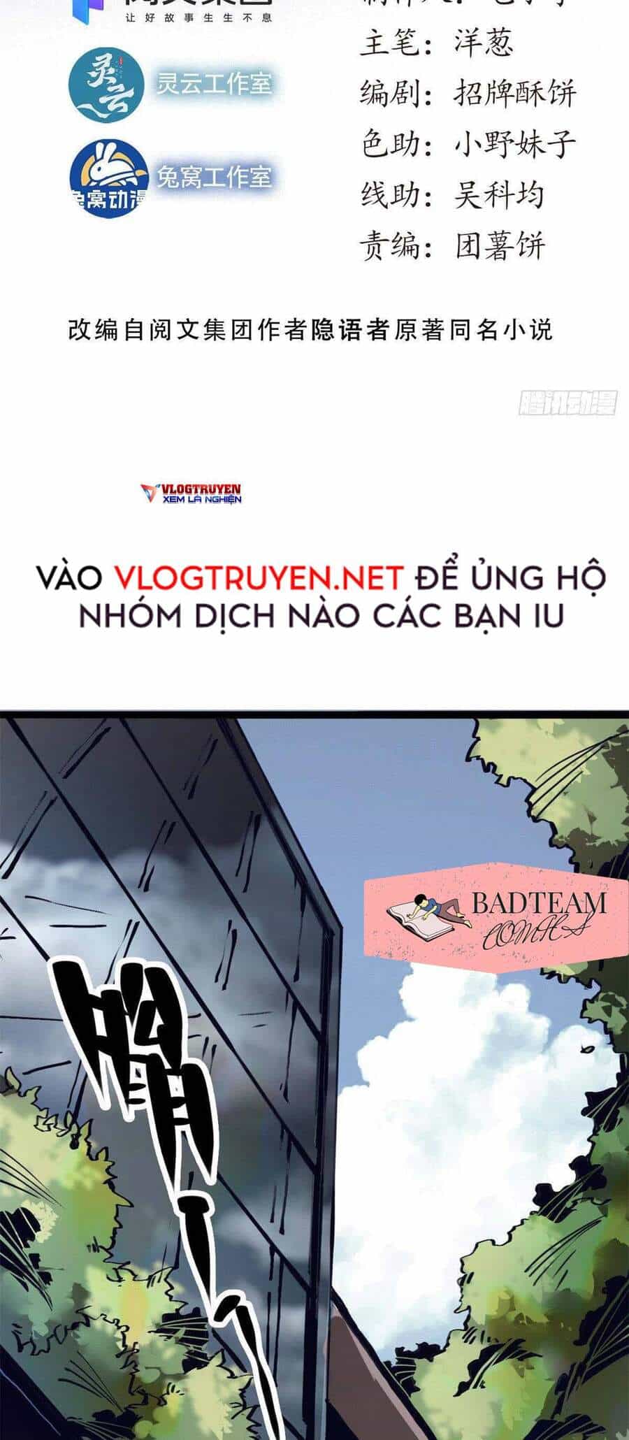 Lui Ra Phía Sau Để Vi Sư Tới - Chương 4 - ảnh 4