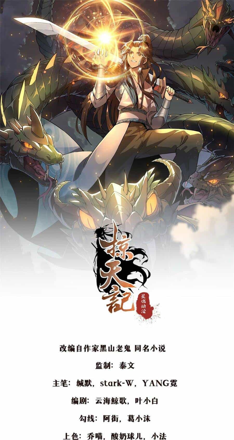 Lược Thiên Ký - Chương 59 - ảnh 2