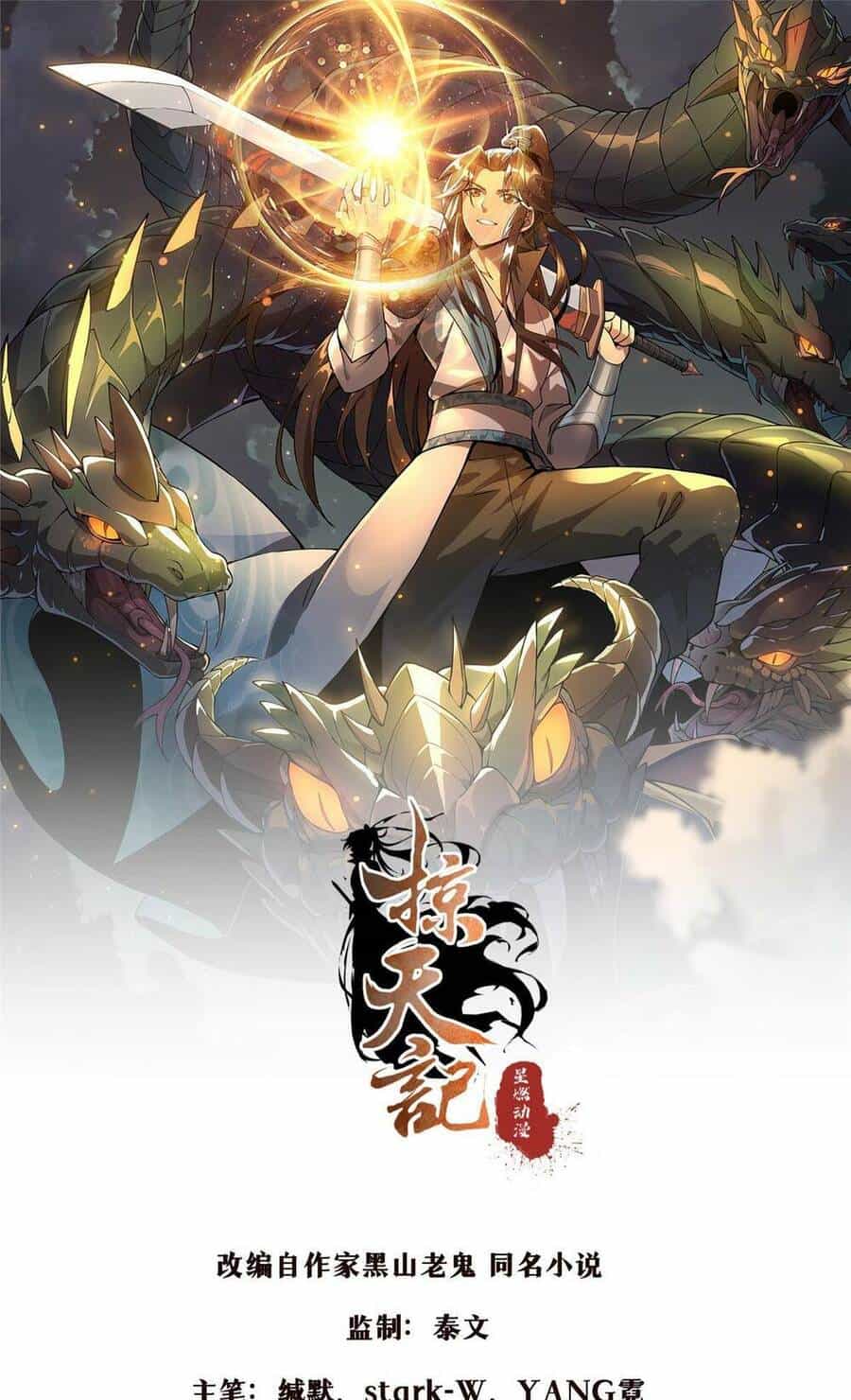 Lược Thiên Ký - Chương 66 - ảnh 1