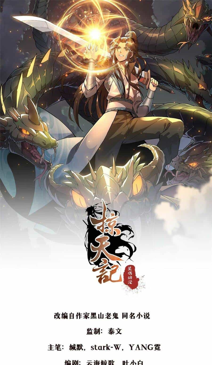 Lược Thiên Ký - Chương 80 - ảnh 1
