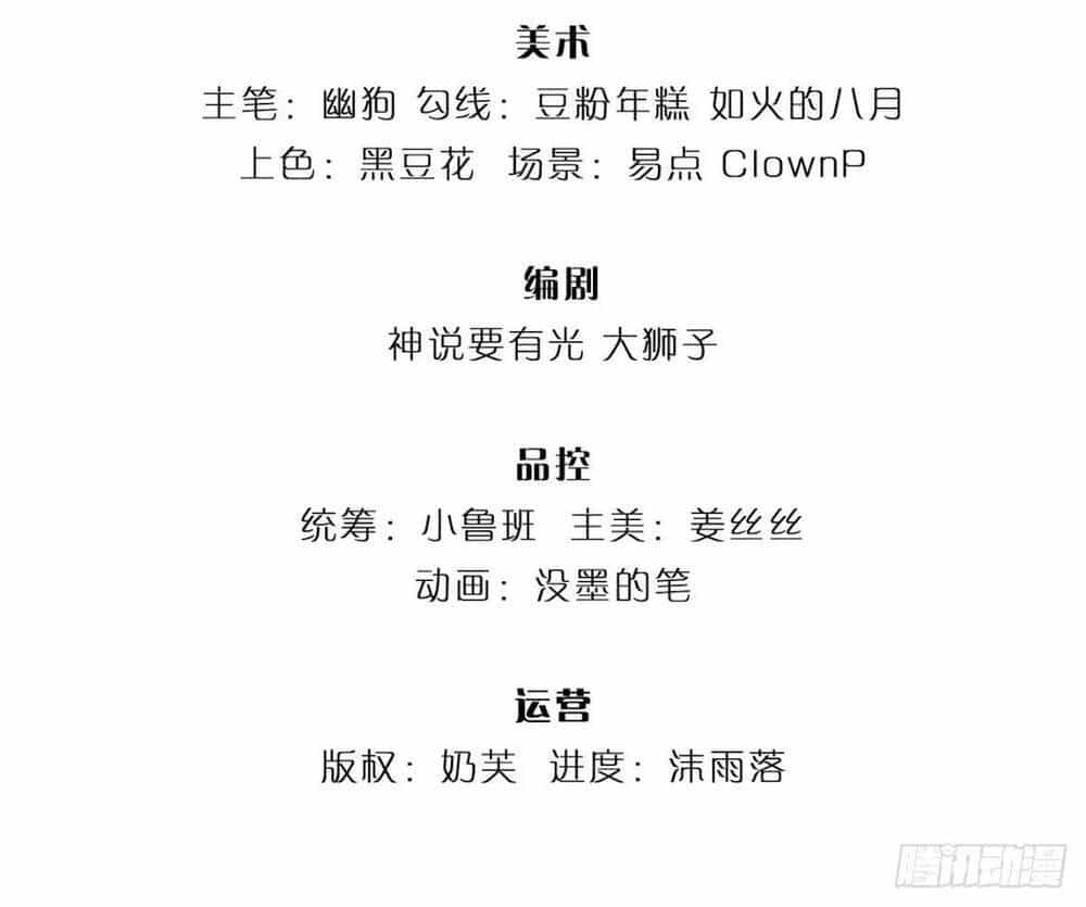 Luyện Thể Trăm Nghìn Tầng - Chương 7 - ảnh 3