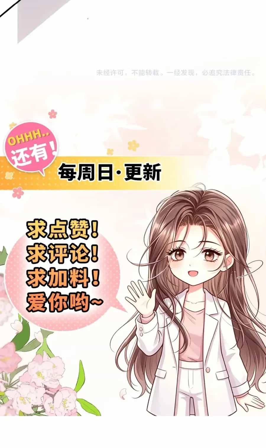 Ly Hôn Rồi, Ta Hướng Tới Hạnh Phúc - Chương 16 - ảnh 23
