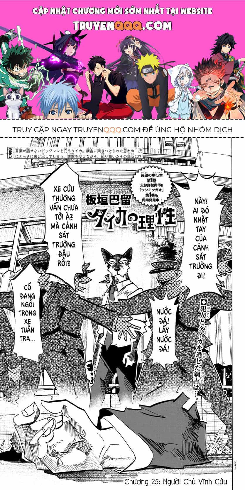 Lý Trí Của Taika - Chương 25 - ảnh 1