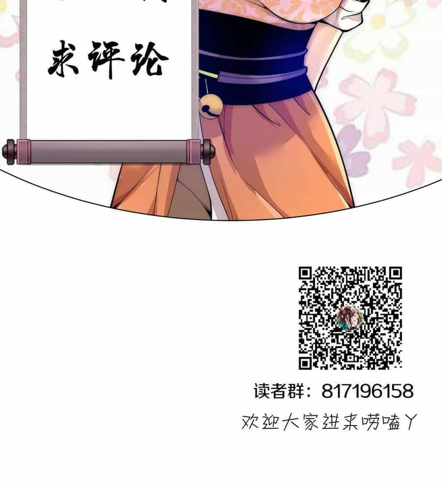 Ma Đạo Giới Bất Ổn - Chương 11 - ảnh 46