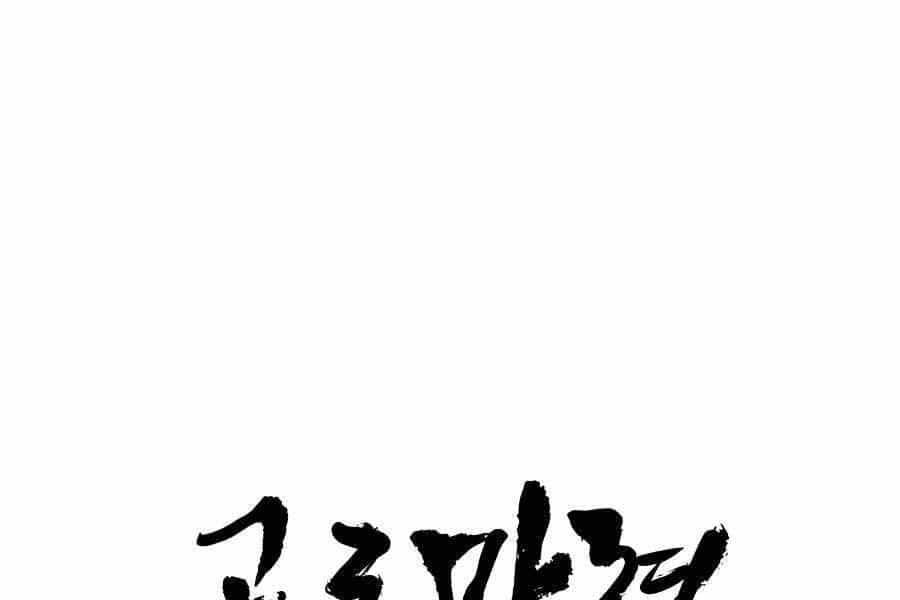 Ma Hiệp Côn Lôn - Chương 12 - ảnh 1