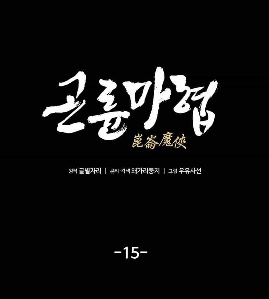 Ma Hiệp Côn Lôn - Chương 15 - ảnh 18