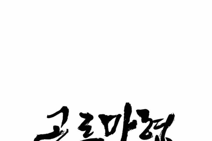 Ma Hiệp Côn Lôn - Chương 17 - ảnh 78