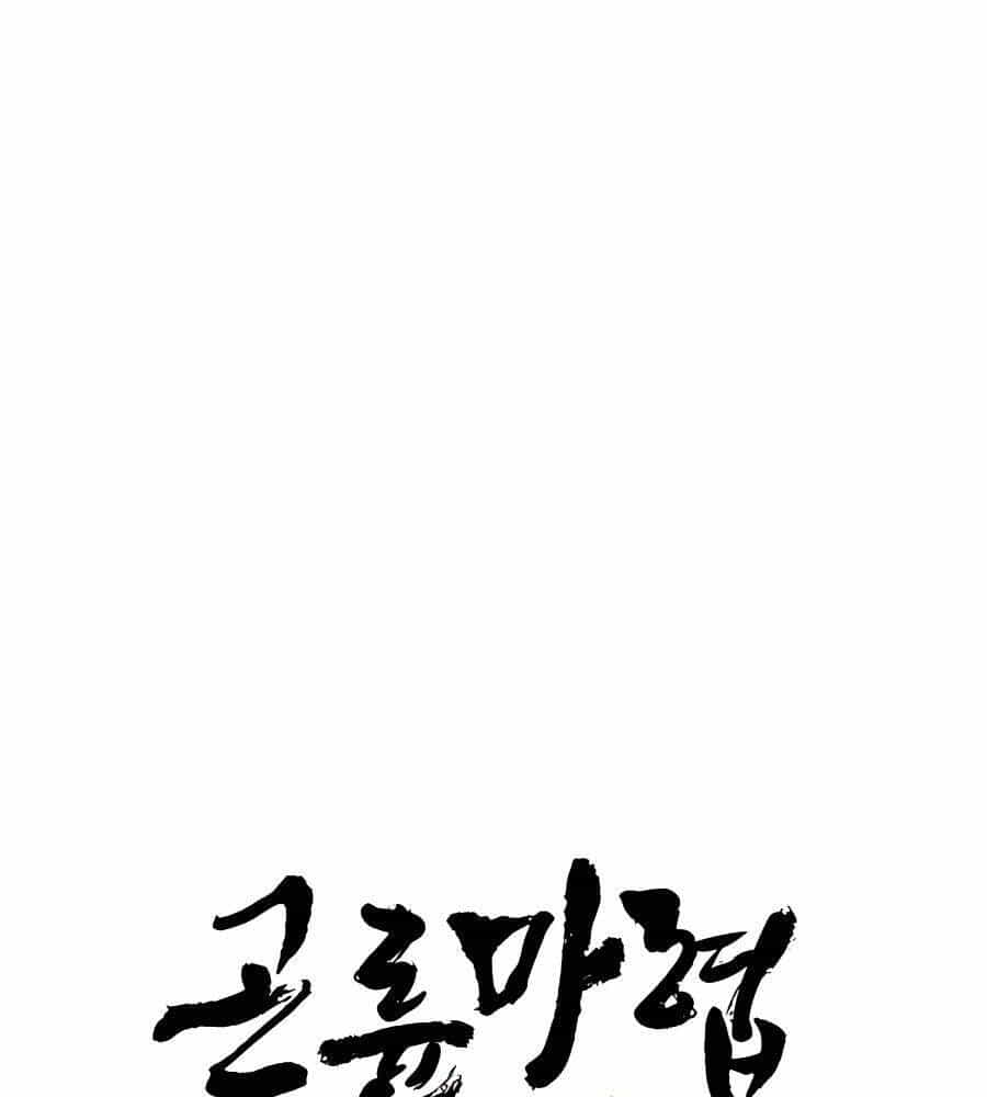 Ma Hiệp Côn Lôn - Chương 20 - ảnh 25