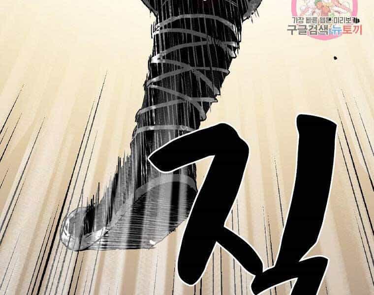 Ma Hiệp Côn Lôn - Chương 23 - ảnh 162