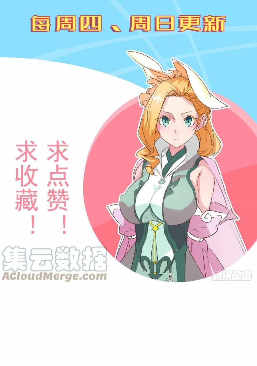 Ma Hoàng Sư Đệ Quả Thực Quá Chung Tình - Chương 87 - ảnh 79