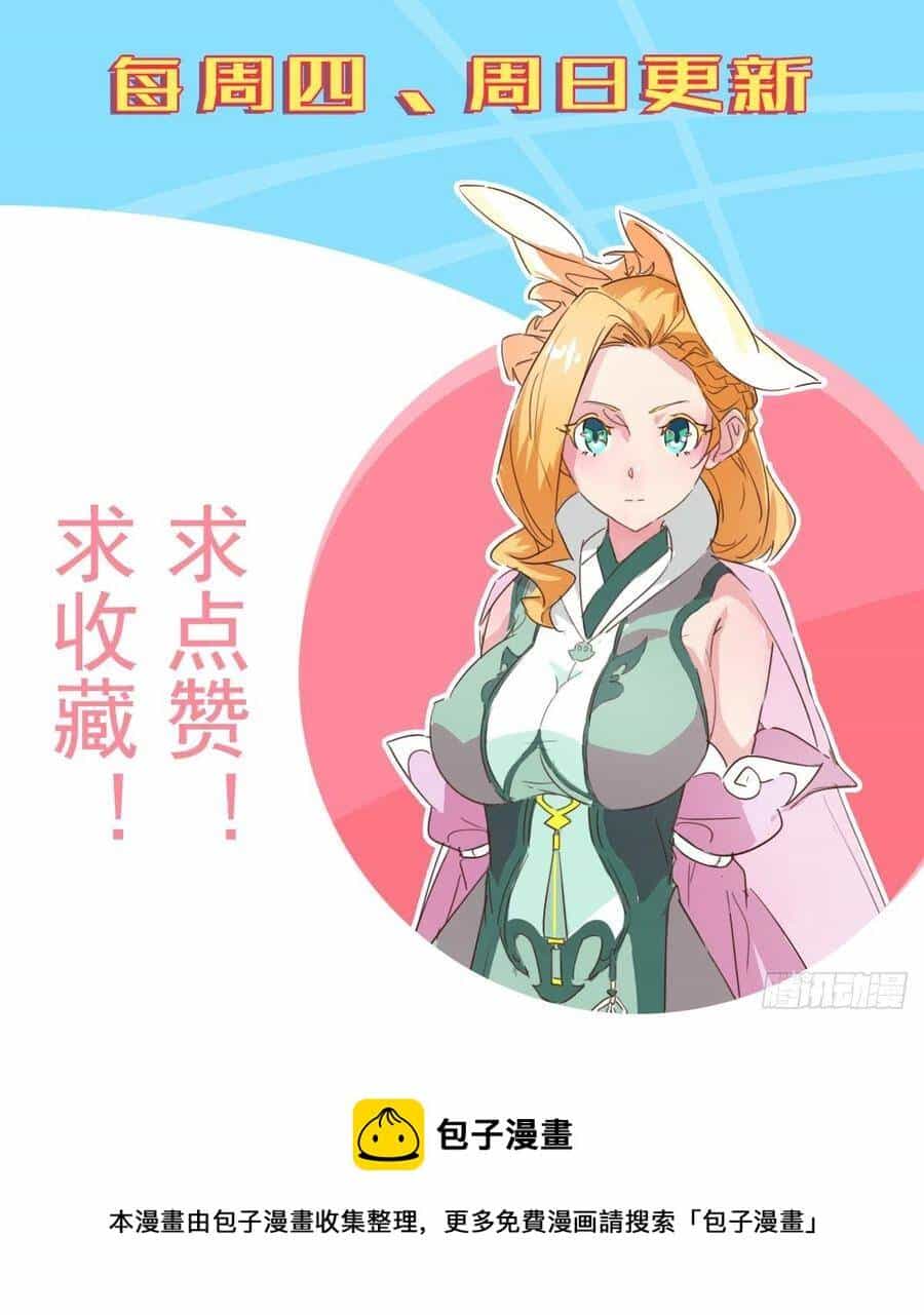 Ma Hoàng Sư Đệ Quả Thực Quá Chung Tình - Chương 89 - ảnh 72
