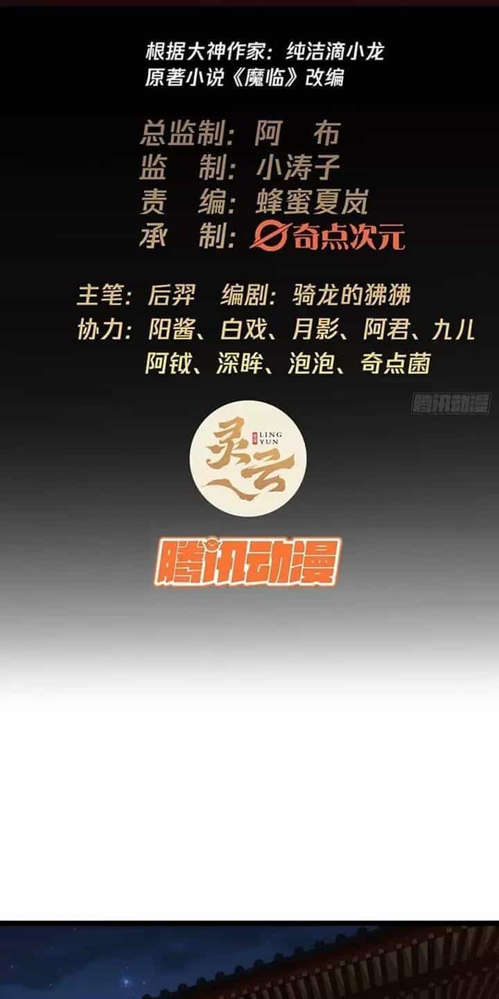 Ma Lâm Thiên Hạ - Chương 111 - ảnh 2