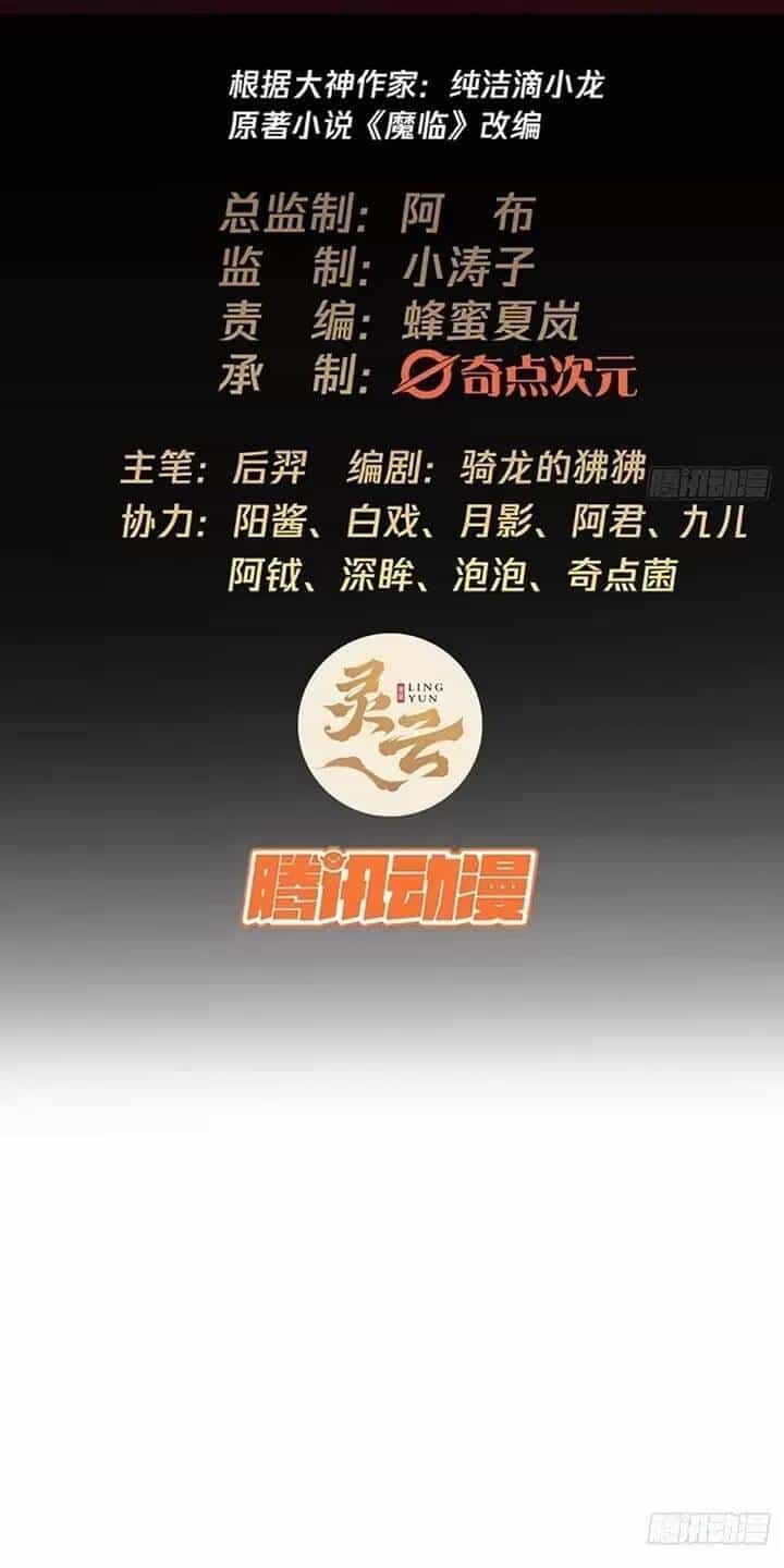 Ma Lâm Thiên Hạ - Chương 112 - ảnh 2