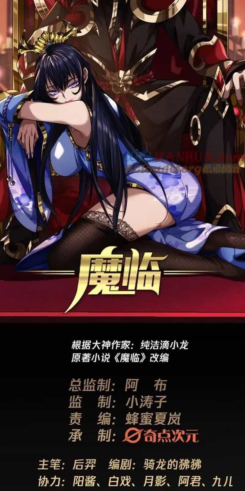 Ma Lâm Thiên Hạ - Chương 114 - ảnh 2