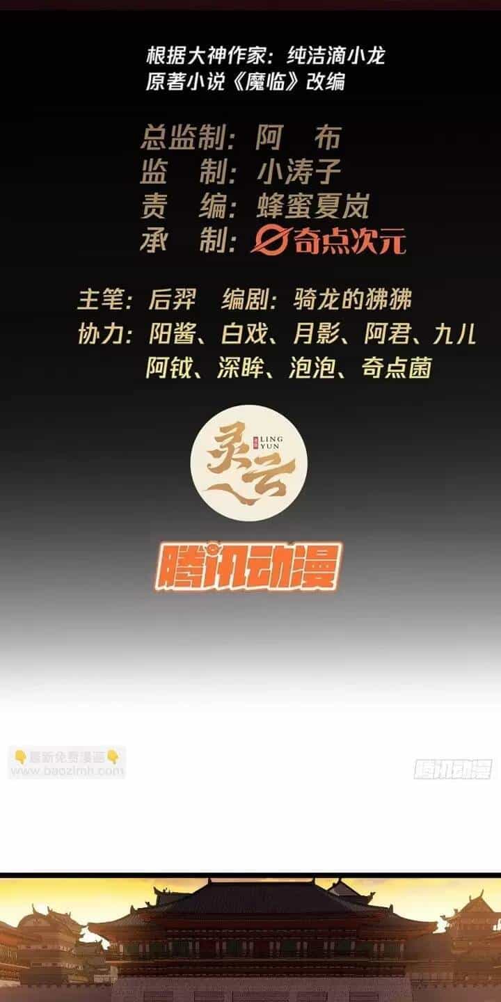 Ma Lâm Thiên Hạ - Chương 118 - ảnh 2