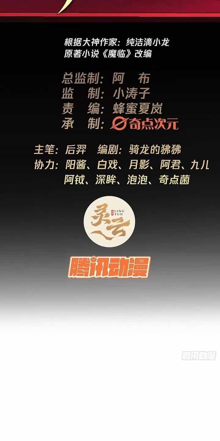 Ma Lâm Thiên Hạ - Chương 120 - ảnh 2