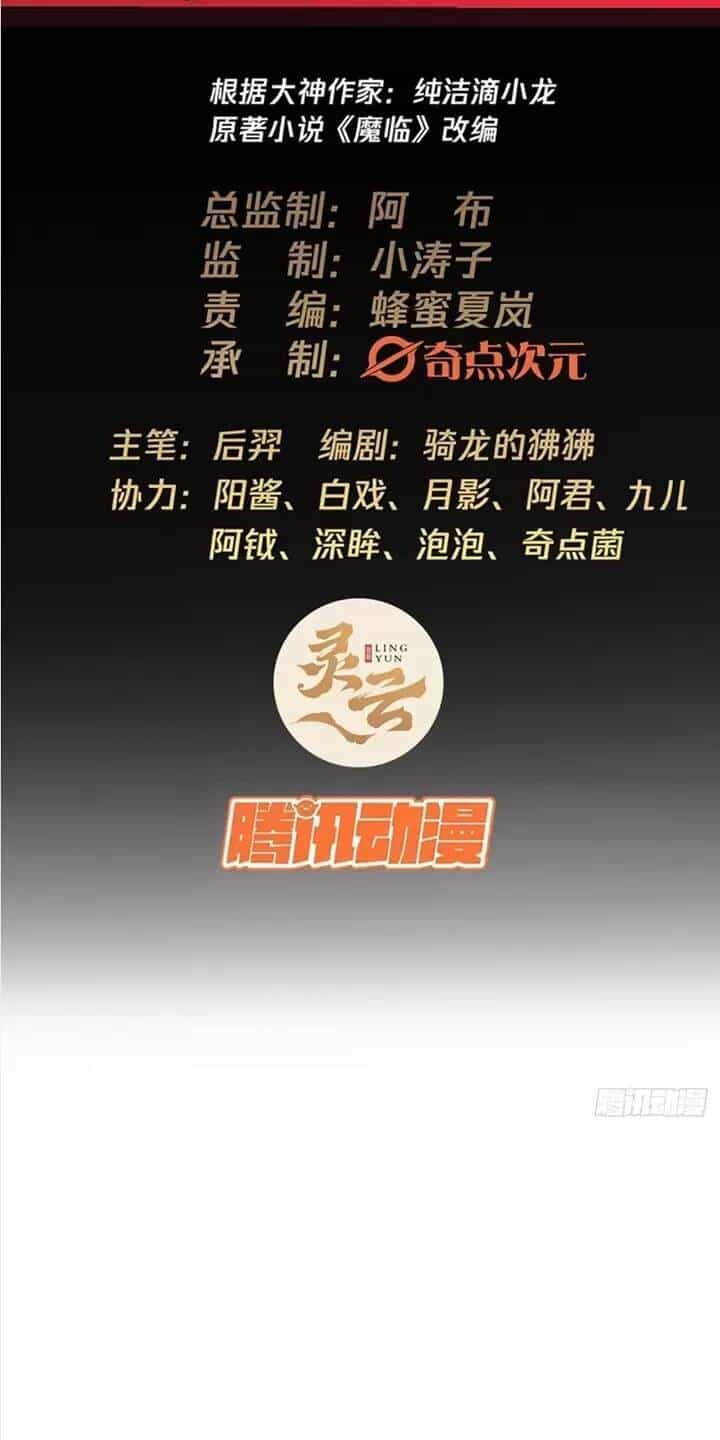 Ma Lâm Thiên Hạ - Chương 123 - ảnh 2