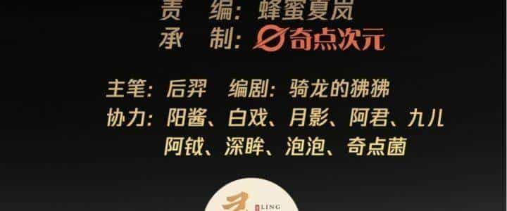 Ma Lâm Thiên Hạ - Chương 21 - ảnh 1
