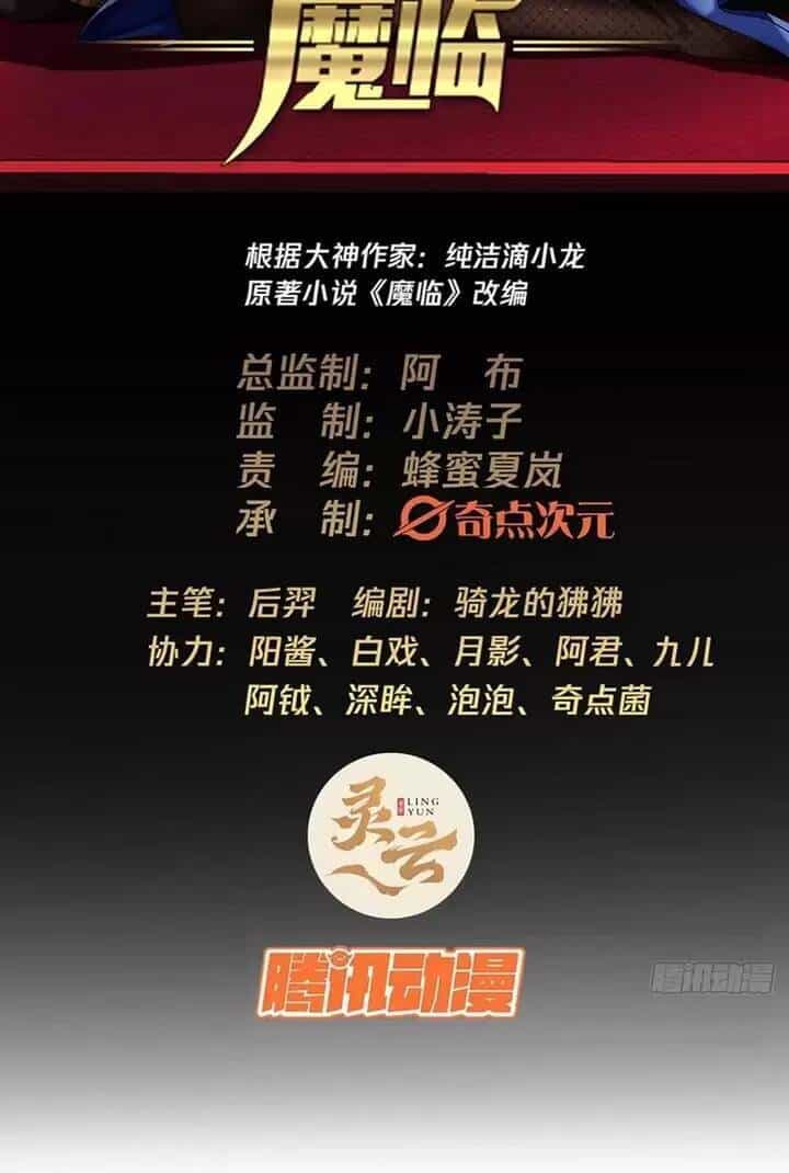 Ma Lâm Thiên Hạ - Chương 88 - ảnh 2