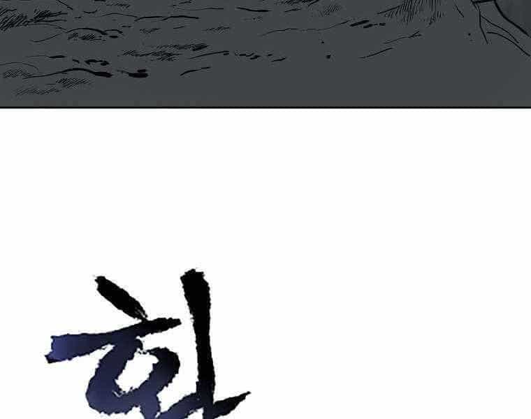 Ma Nhân Hoa Sơn - Chương 1.5 - ảnh 184