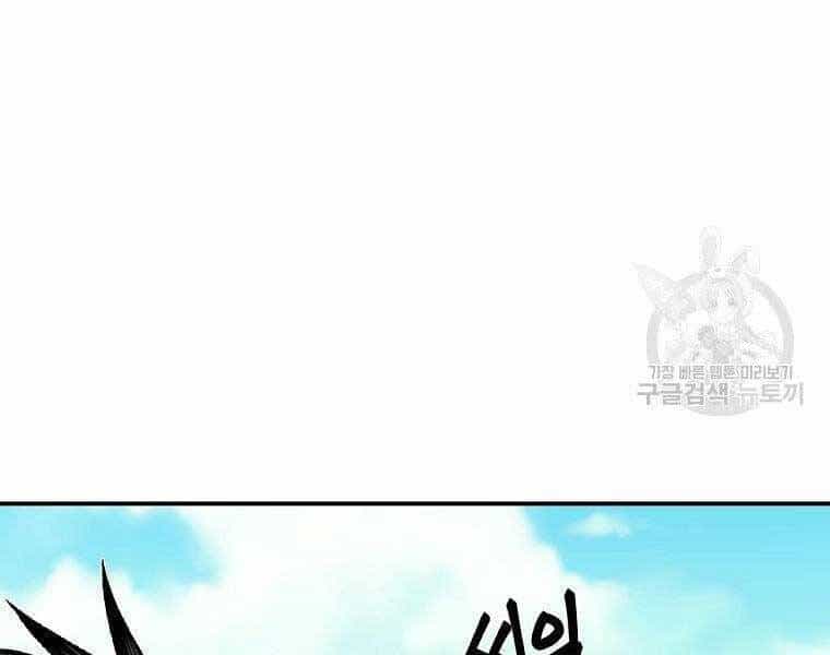 Ma Nhân Hoa Sơn - Chương 24 - ảnh 212