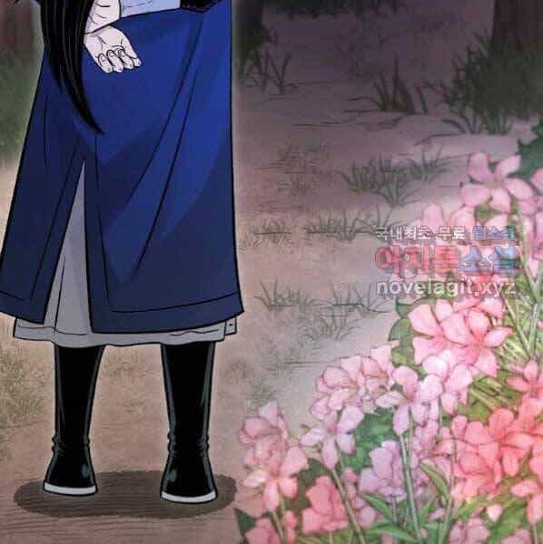 Ma Nhân Hoa Sơn - Chương 27 - ảnh 222