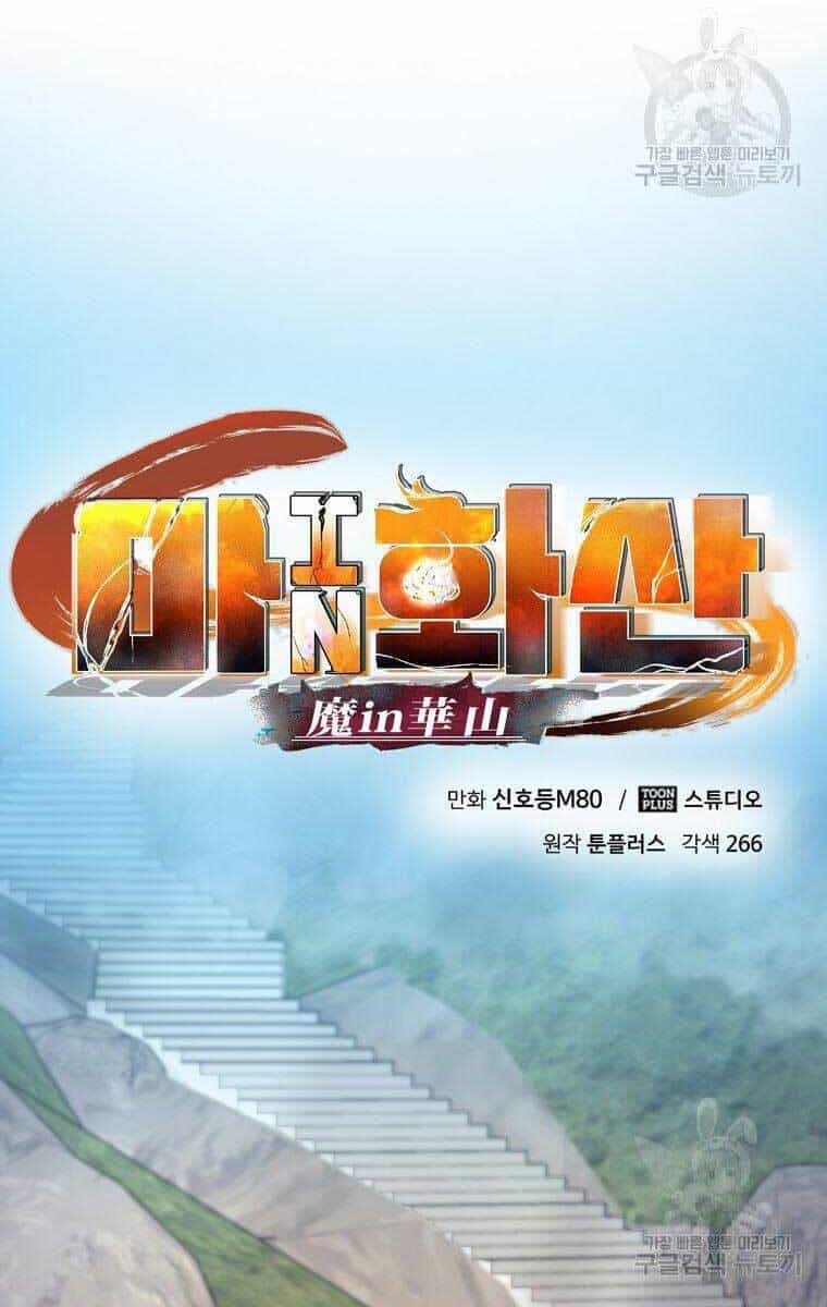 Ma Nhân Hoa Sơn - Chương 33 - ảnh 124