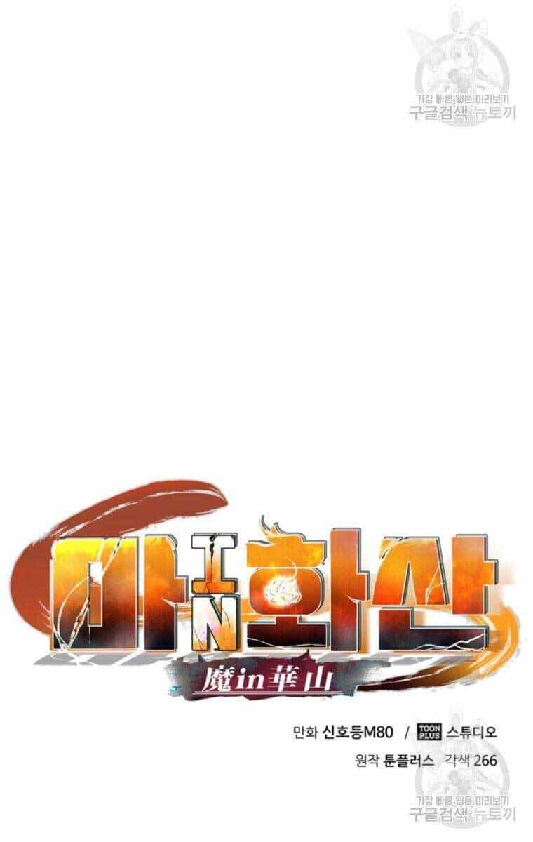Ma Nhân Hoa Sơn - Chương 39 - ảnh 51