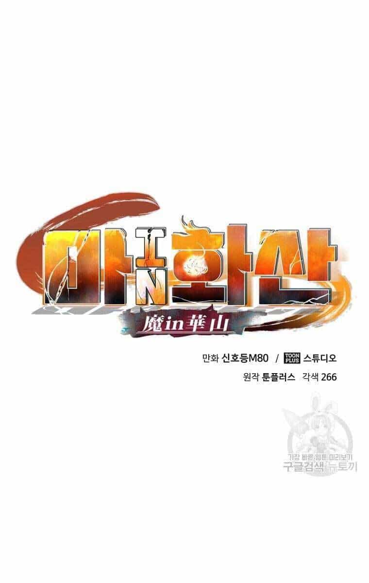 Ma Nhân Hoa Sơn - Chương 43 - ảnh 92