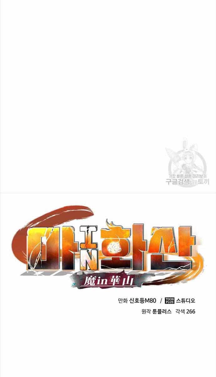 Ma Nhân Hoa Sơn - Chương 64 - ảnh 51