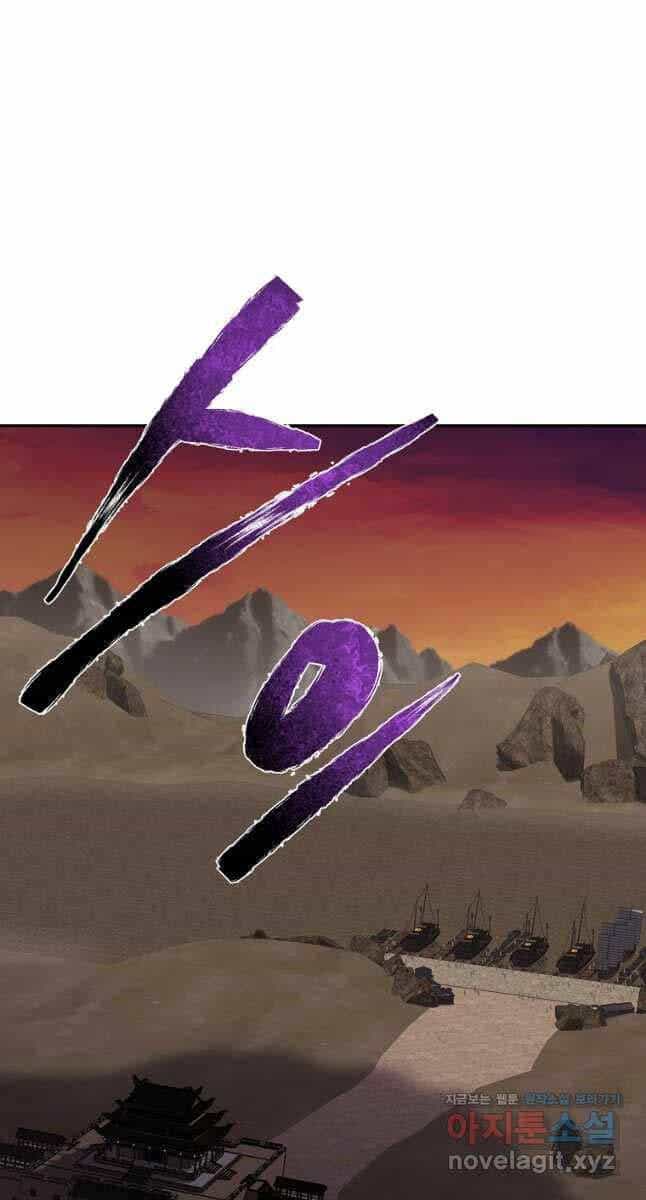 Ma Nhân Hoa Sơn - Chương 76 - ảnh 51